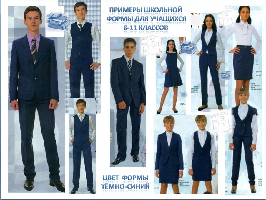 Образцы школьных положений