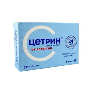 Цетрин 20