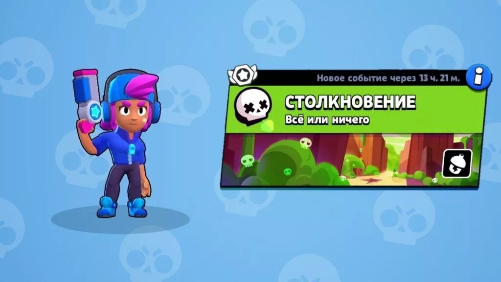 Как играть в бравле. Столкновение Браво старс. Brawl Stars столкновение. Браво старс одиночное столкновение. Браво старс парное столкновение.