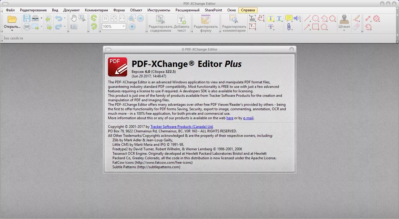 Pdf редактор. Pdf-Xchange Editor. Редактирование pdf. Pdf-Xchange Editor Plus. Программы редактирующие pdf файл