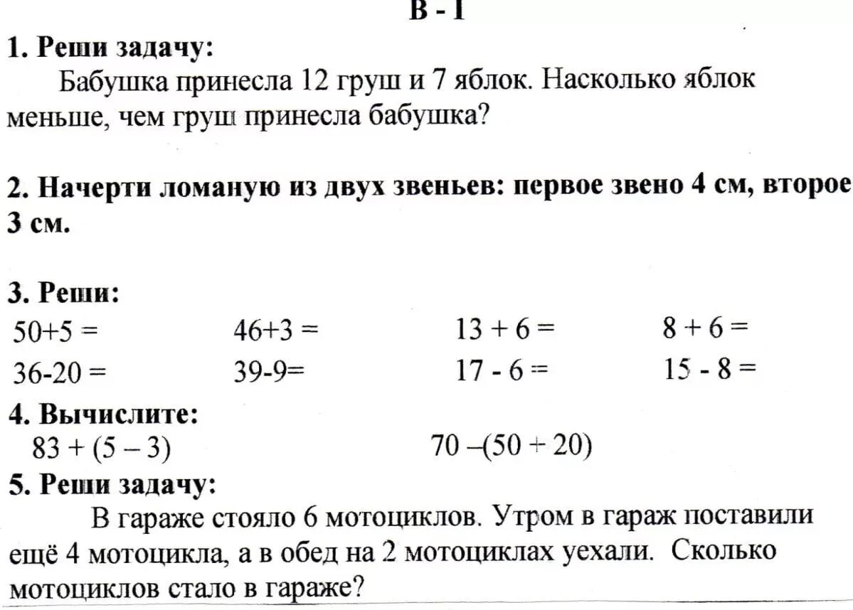 Контрольная по биологии 10 класс 3 четверть. Контрольная по математике 4 класс 2 четверть. Контрольная работа по математике 2 класс 2 четверть. Контрольная работа по математике 2 класс 2 четверть 3 четверть. Проверочные работы по математике 2 класс 3 четверть школа.