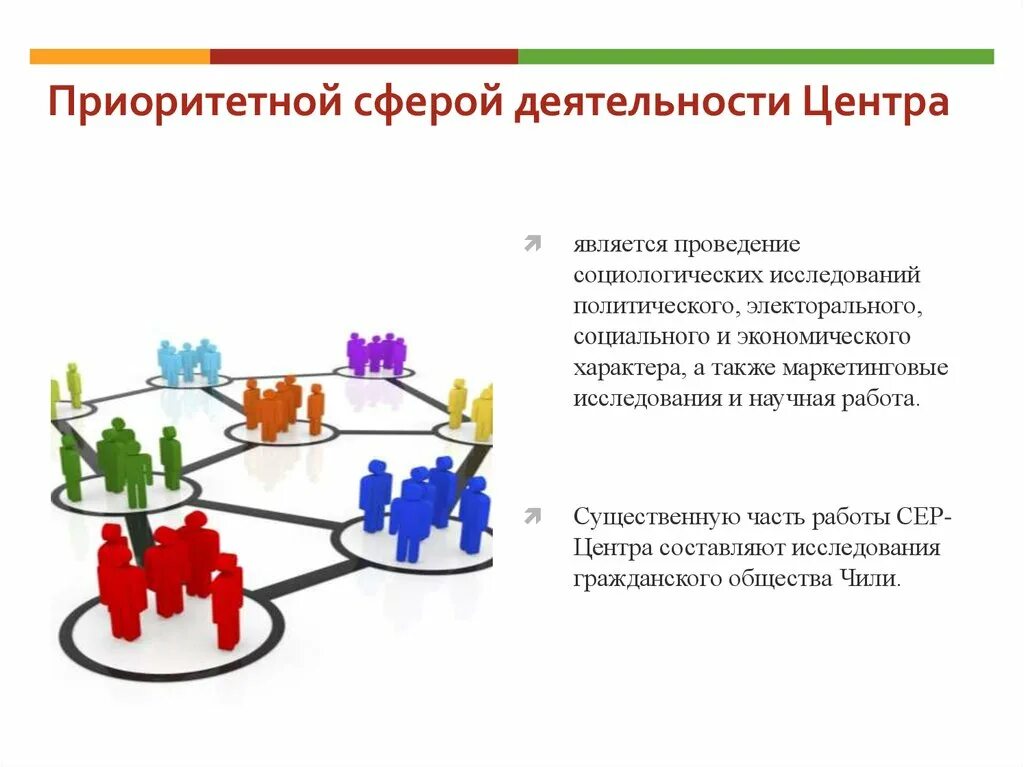 Социология сферы деятельности. Приоритетные сферы. Сферы первостепенного социально-экономического значения картинки.