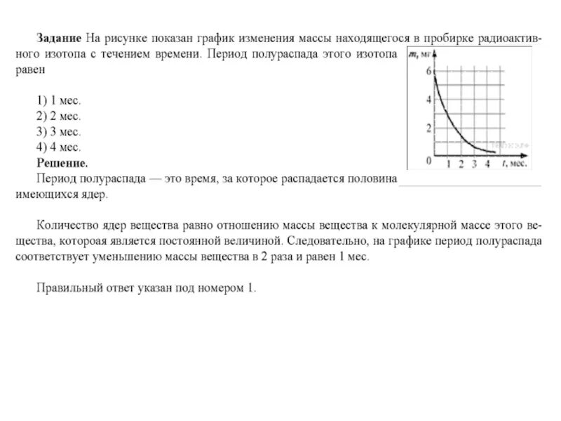 Какова зависимость изменения массы