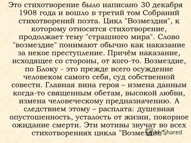 Поэт 1838 лермонтов. Поэт поэт и толпа пушкин. Стихи о поэзии. К какой теме относится стихотворение поэт. К какой теме относится стихотворение поэт.
