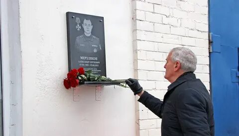 Сценарий митинга открытия мемориальной доски
