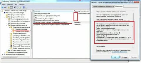 Как спрашивать пароль