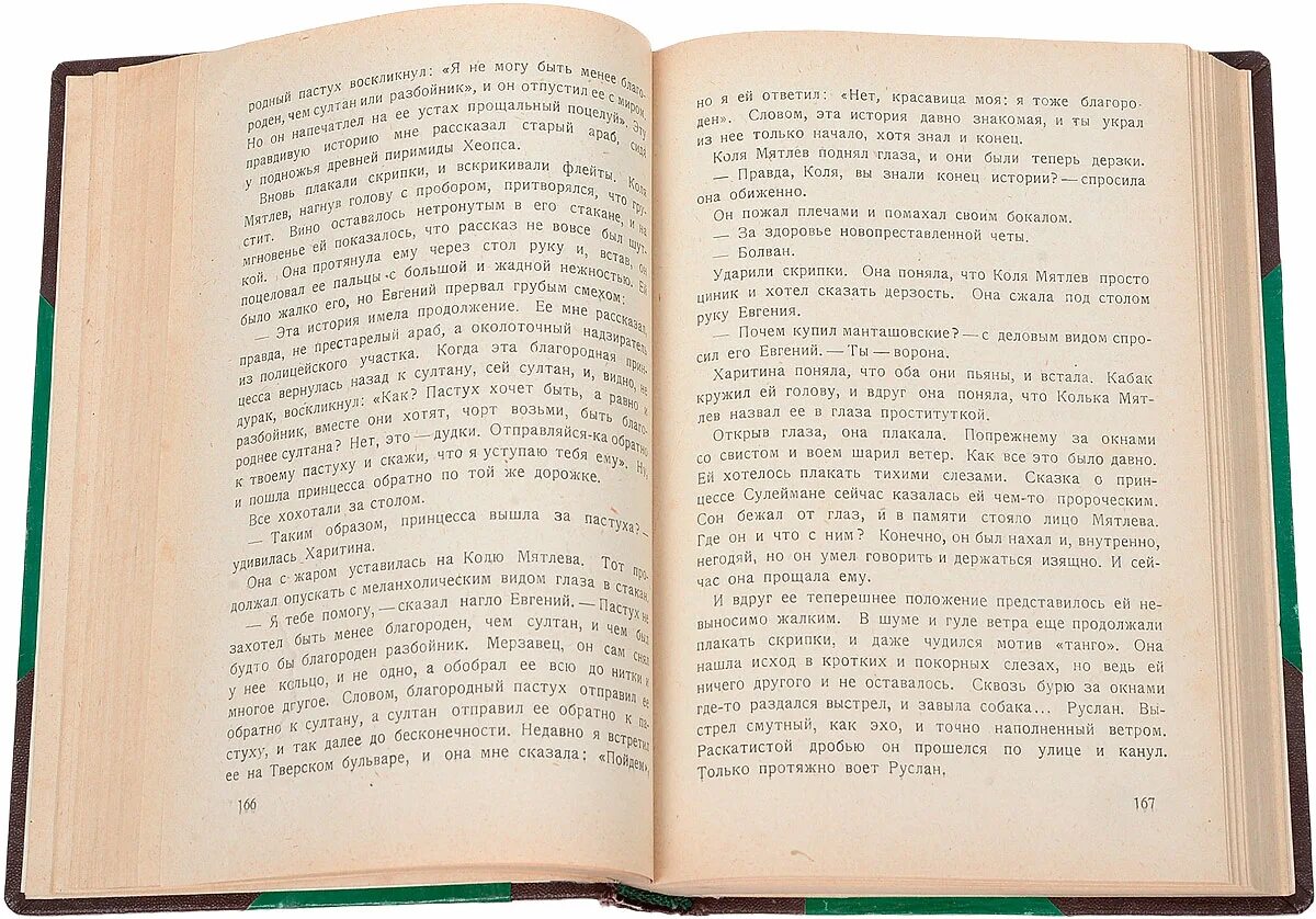 Чехов 4 гоблин каин читать полностью. Брат мой Каин. Описание брата. Кормильцев мой брат Каин. Мой брат том литература.