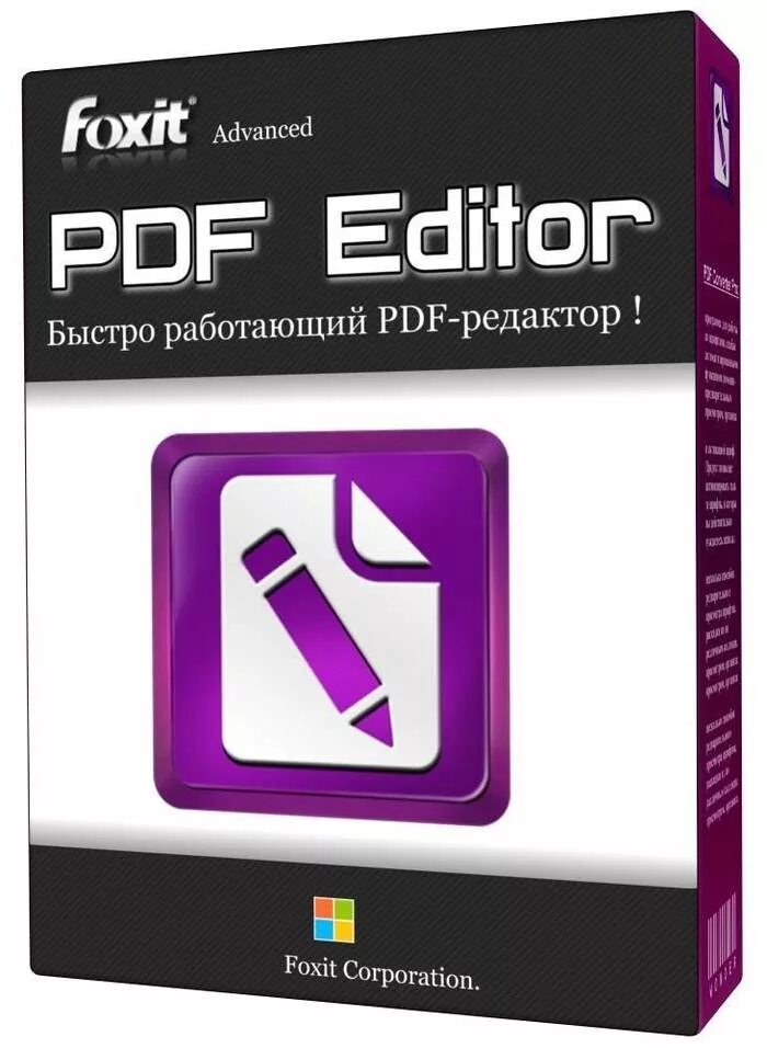 Foxit pdf Editor. Pdf редактор Foxit. Foxit Advanced pdf Editor. Foxit редактирование pdf. Программы редактирующие pdf файл