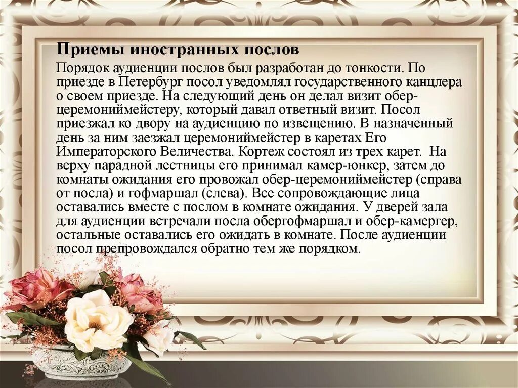 Аудиенция это простыми. Прошу аудиенции или аудиенцию. Прошу аудиенцию. Прошу аудиенцию. Отпущение грехов в католической церкви.