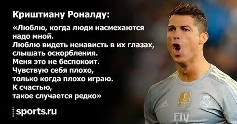 Слово роналдо