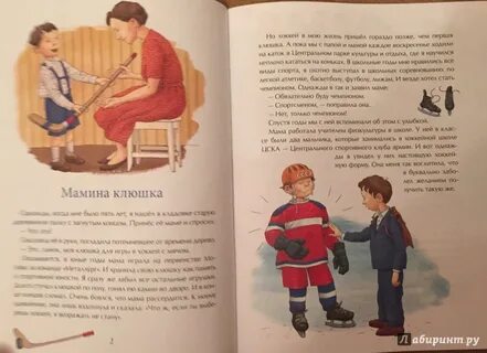 Мой папа играет в хоккей песня