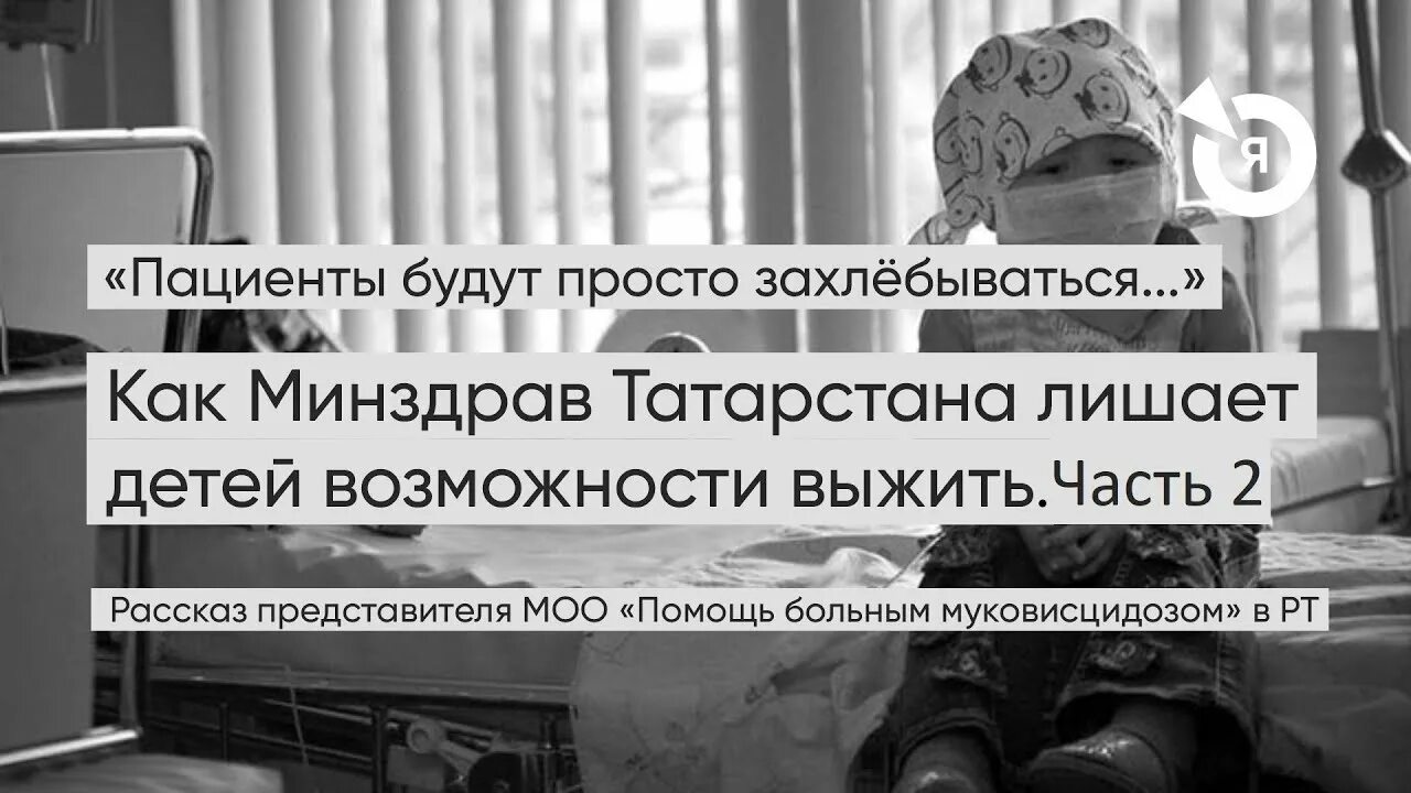 Заболевшие в реже. Человек обречен на страдания. Минздрав Татарстана. Минздрав чиновники фото. Как стать чиновником Минздрава.