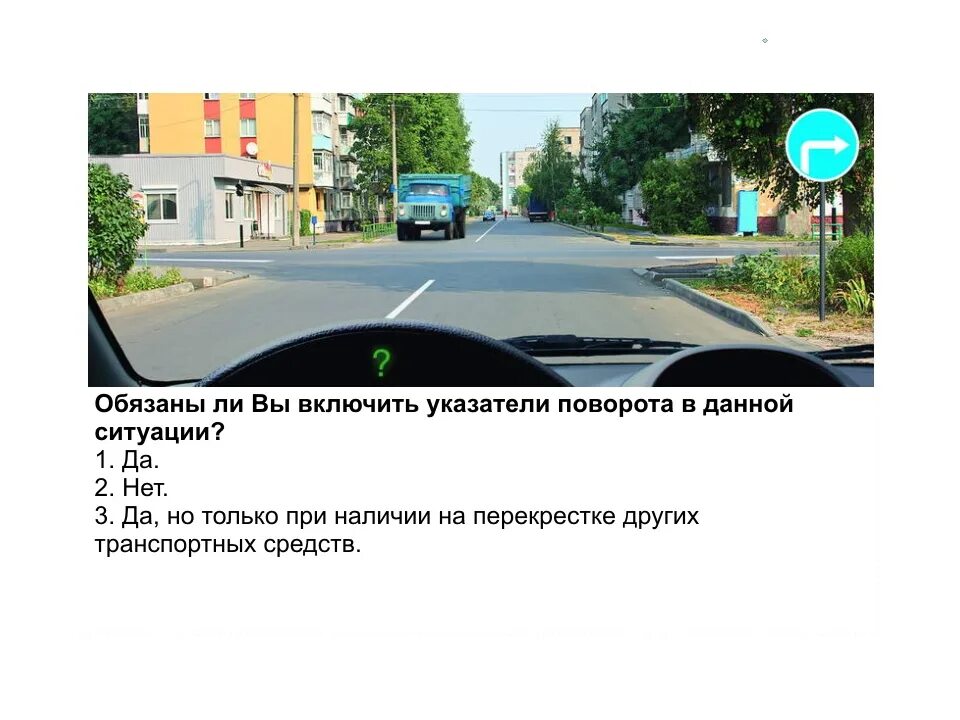 Какие поворотники включать при развороте