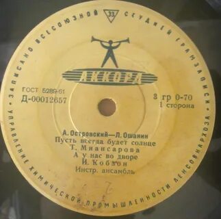 Кристалинская я подожду