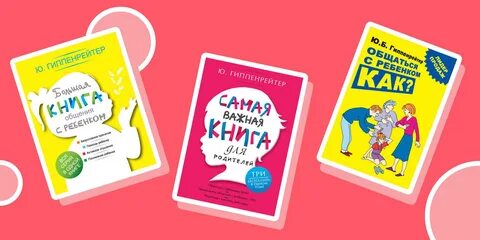 Гиппенрейтер книги