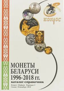 Каталог справочник
