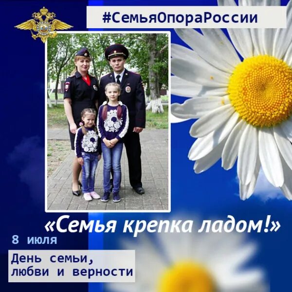 Акция семья крепка ладом. Пословица семья крепка ладом. Да будет семья крепкой. Да будет семья крепкой. Да будет семья крепкой.