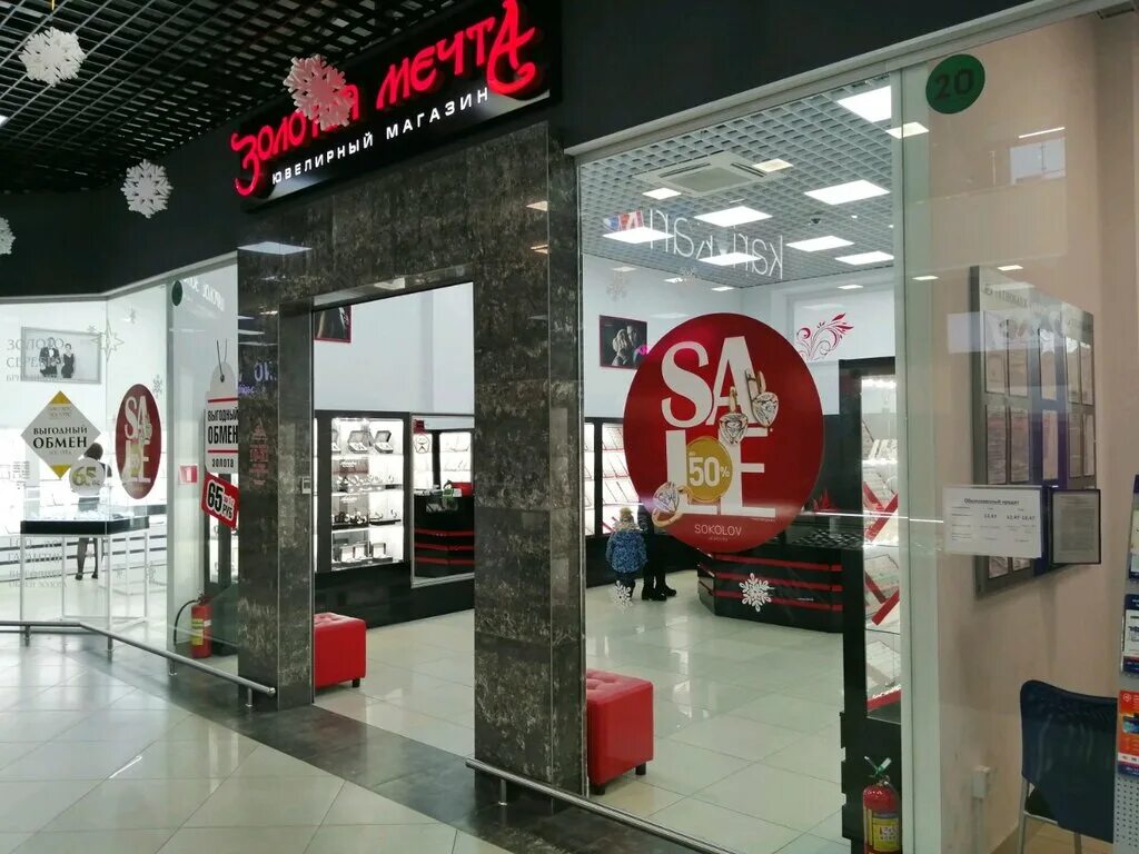 скупка золота. золотых могилев. кафе версаль минск. ювелирные магазины в могилеве. магазин золотой ключик стачек.