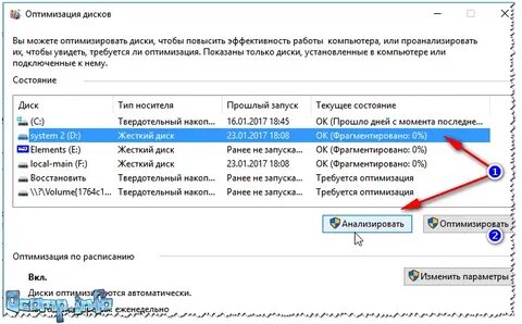 Улучшить работу виндовс