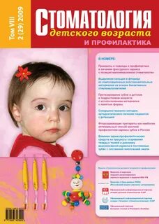 Журнал профилактика