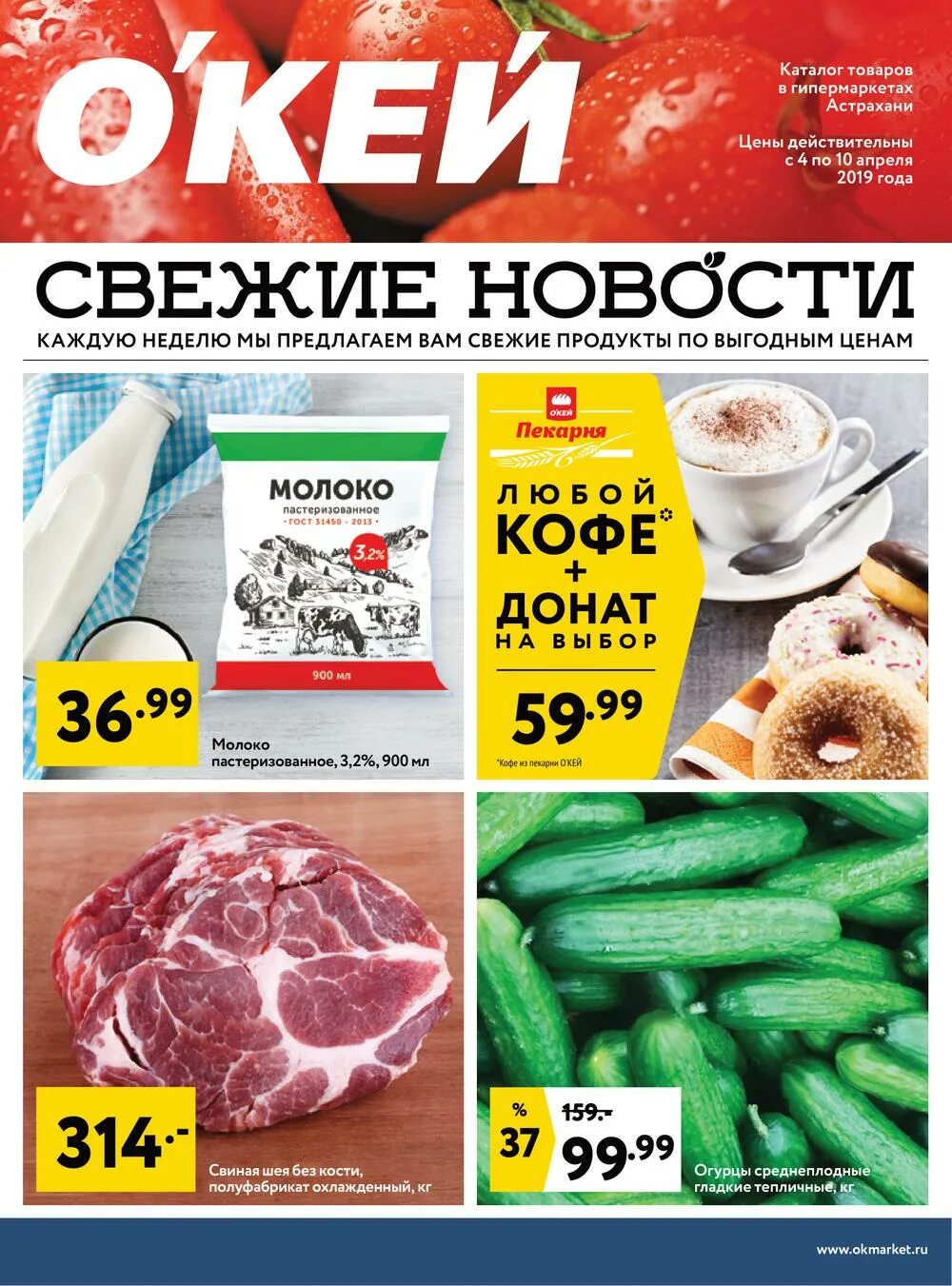 Анапа супермаркеты перекресток горького. Акции скидки супермаркетов ростова на дону. Супермаркет рост харьков. Акции скидки супермаркетов ростова на дону. Акции скидки супермаркетов ростова на дону.