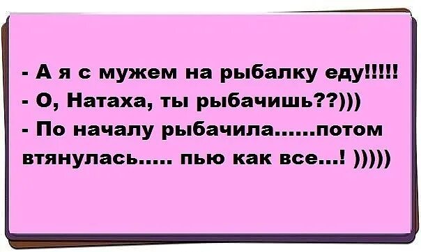 Как выглядит натаха. Натаха. натаха я. смешная картинка с текстом про натаху. картинка натаха я.