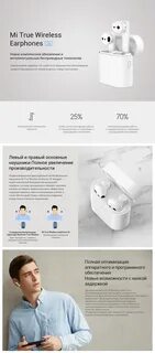 Xiaomi mi true инструкция