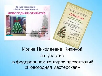 Презентация конкурсы на новый год