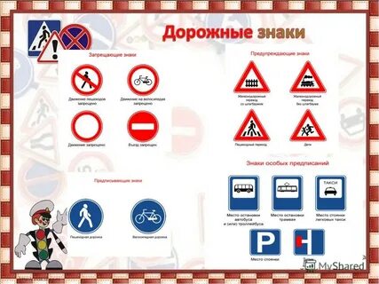 Пельмени правила дорожного движения