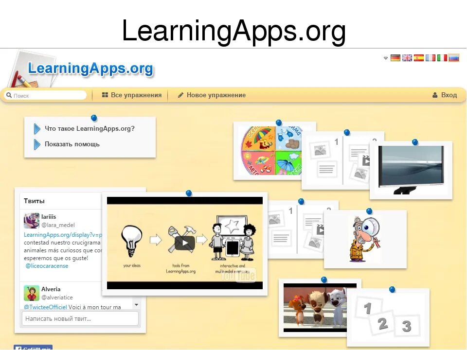 LEARNINGAPPS. Программа LEARNINGAPPS. LEARNINGAPPS игры. LEARNINGAPPS упражнения. Сайты для интерактивных заданий