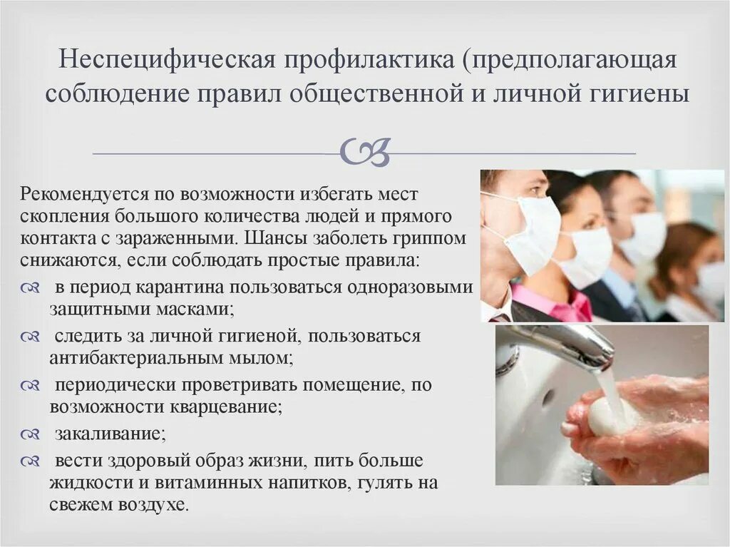 личная гигиена персонала. выполнение работниками правил личной гигиены. профилактика соблюдение личной гигиены. личная гигиена работников. личная гигиена на производстве.