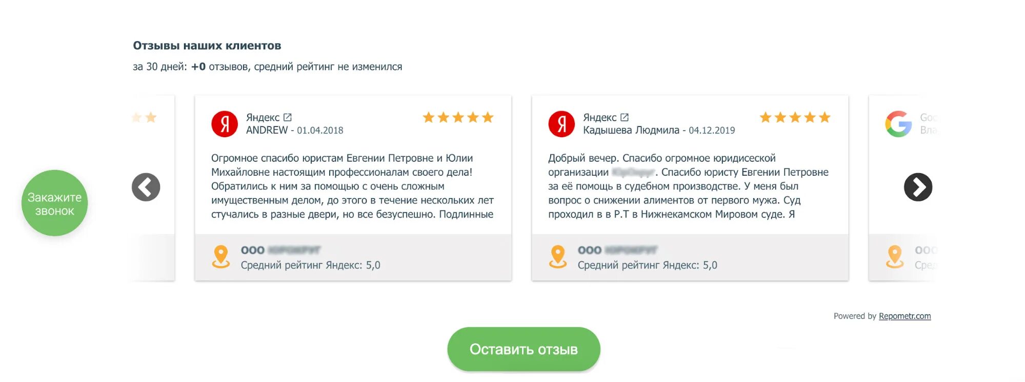 Отзывы. Отзывы на сайте. Виджет отзывы Яндекс карты. Яндекс отзывы. Виджет Яндекс отзывы.