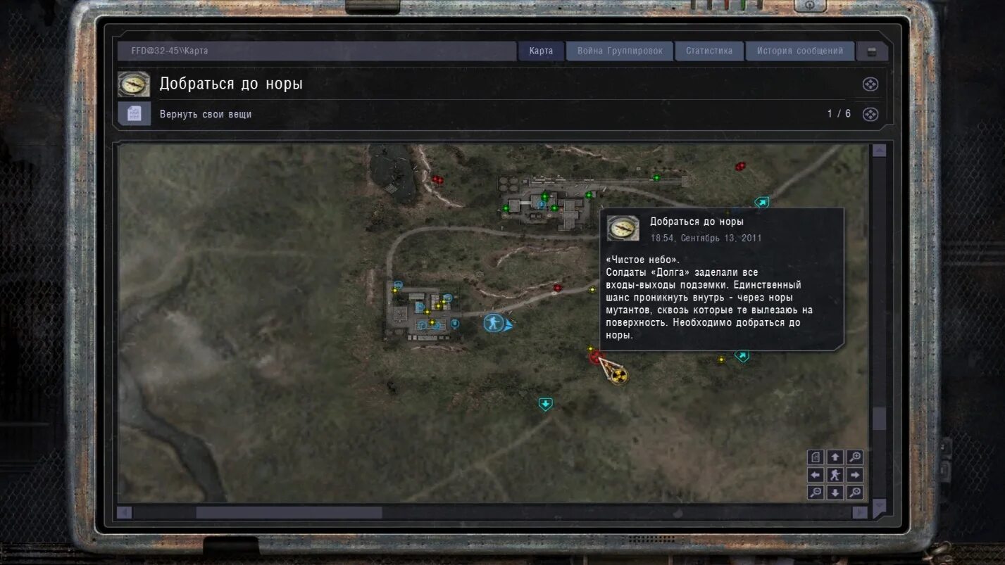 Не заходит в игру сталкер. Сталкер чистое небо карта артефактов свалка. Сталкер чистое небо артефакты на Агропроме. Артефакты на Кордоне чистое небо. Карта артефактов чистое небо кордон.