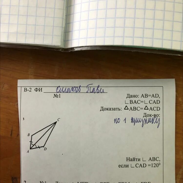 Давай докажу