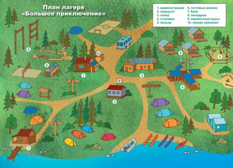 Схема лагеря. Территория детского лагеря. План карта лагеря. Схема территории лагеря.