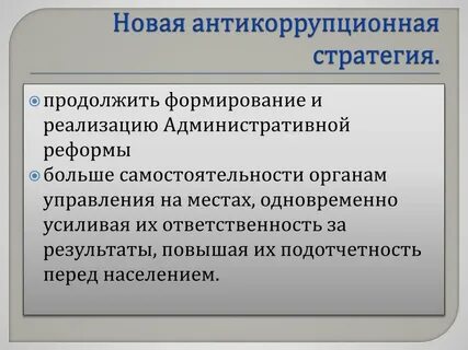 Продолжить формирование