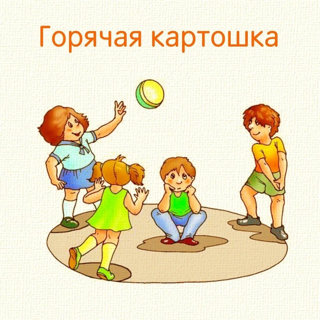 Подвижные игры картинки. Игры для детей. Дворовые подвижные игры. Игра картинка для детей.