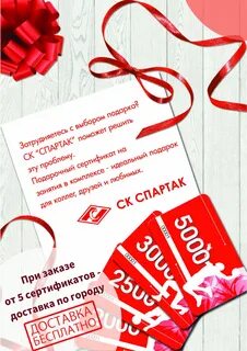 Реклама сертификата