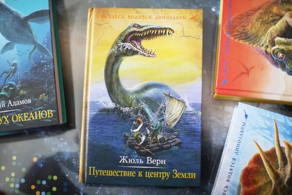 Читать книгу к центру земли. Жюль верн путешествие к центру земли аксель. путешествие к центру земли жюль верн книга. путешествие к центру земли лиденброк. аксель лиденброк.