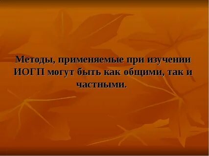 Роща отряхает