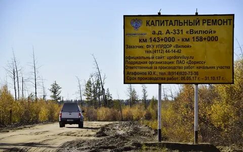 Км якутск