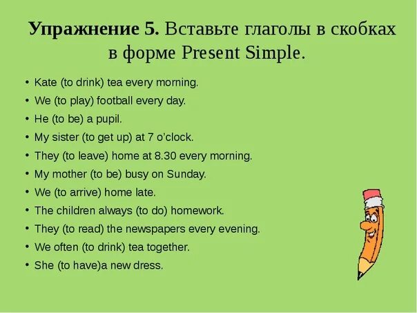 Презент Симпл в английском языке упражнения. Упражнения по английскому 2 класс present simple. Present simple в английском языке упражнения. Упражнения для закрепления темы present simple 4 класс. Предложения present simple задание