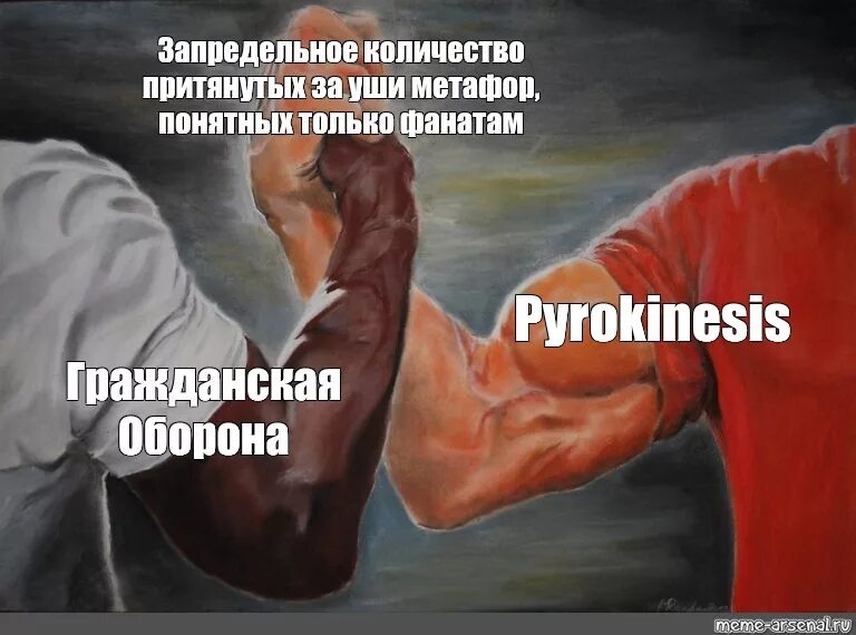 Цитаты пирокинезиса. Цитаты пирокинезиса