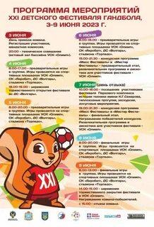 День города тольятти в 2024 году