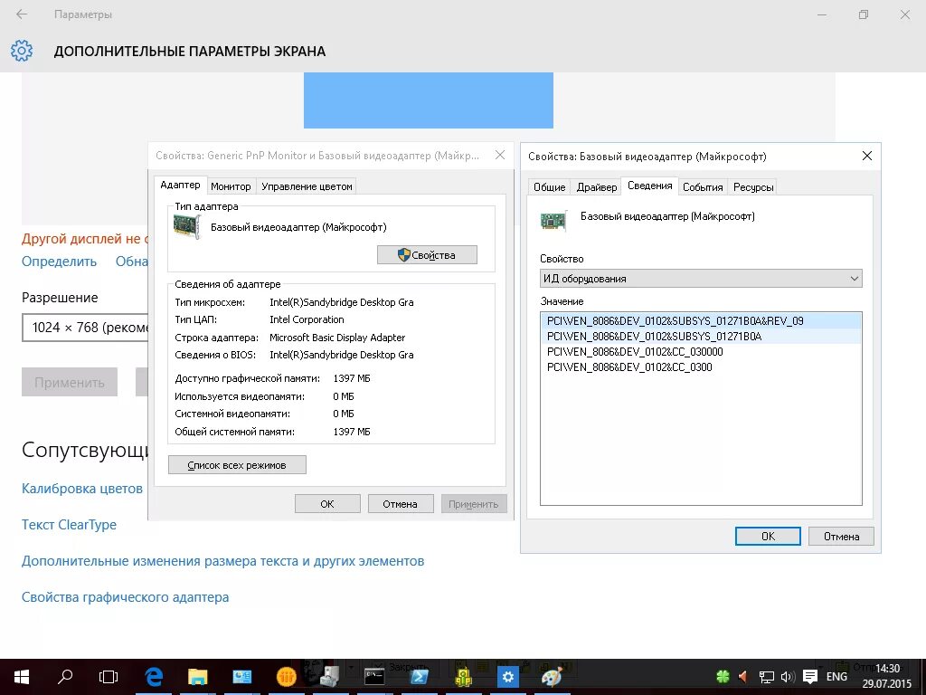 Свойства графического адаптера. Драйвер не видит адаптер. Где найти свойства графического адаптера в виндовс 11. 15.4.1 Экран после обновления. Проблемы с драйверами адаптера