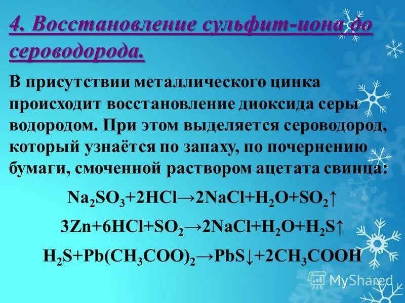 Ацетат свинца ii формула. Получение ацетата свинца. Свинец с разбавленной серной кислотой. Магний и разбавленная азотная кислота. Ацетат свинца оксид свинца.