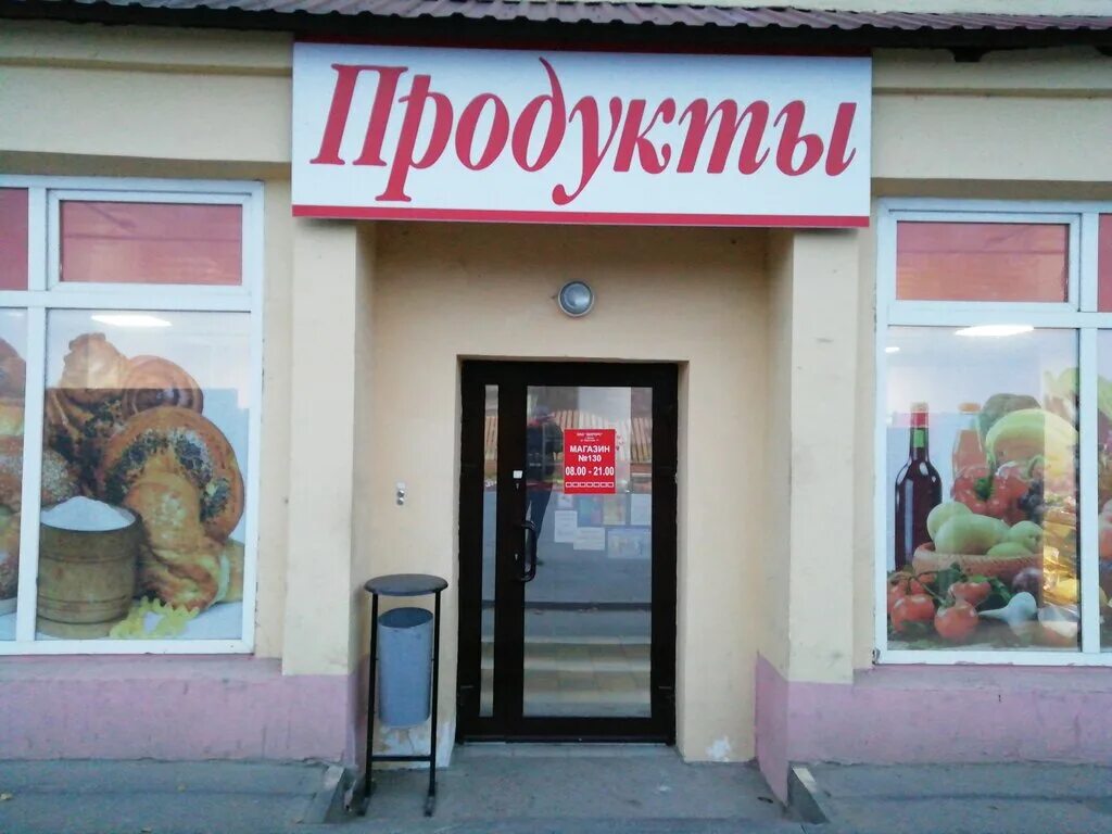 Продуктовый магазин орша. Продукты орша. Детское питание оршанского мясокомбината. Продукты орша. Продукты орша.