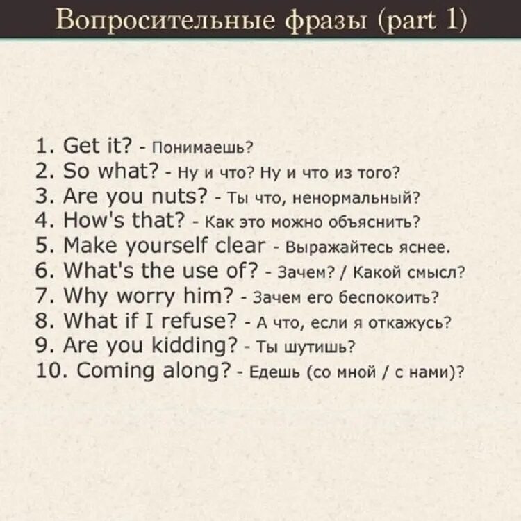 Крутые фразы на английском с переводом. Умные фразы на английском с переводом. Прикольные фразы на английском. Короткие фразы на английском.