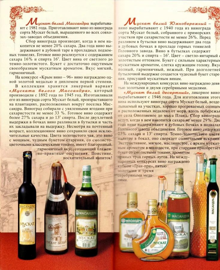 Рецепты вина полусладкие. Вино красное полусладкое винтрест-7. Рецепты вина полусладкие. Домашнее вино из винограда. Рецепты вина полусладкие.