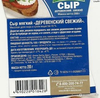 Деревенский состав